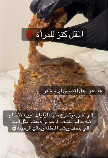 فوائد مقل للرحم وكيفية استخدامه