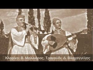 ΠΟΙΟΣ ΕΙΔΕ ΤΕΤΟΙΟ ΘΑΥΜΑΣΜΑ ~ Δήμος Βλαχαγγέλης