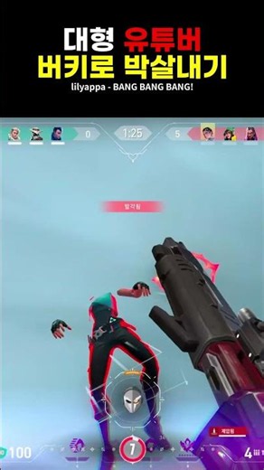 Destroying a Big YouTuber with Omen's Bucky