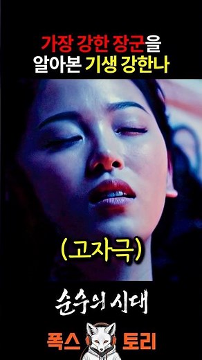 The legendary historical drama movie that made Kang Hanna famous overnight