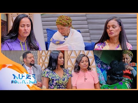 //አዲስ ምዕራፍ// “አብሬ ባደኩት የአክስቴ ልጅ ጉድ ተሰራሁ ከዛን ቀን በኋላ ኖሬ አላውቅም” /እሁድን በኢቢኤስ/