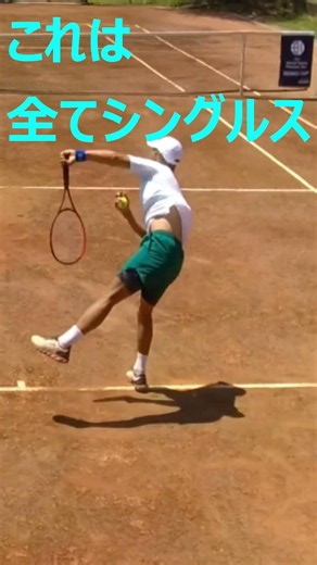 世界3位の平岡選手！回り込み凄すぎ！ #itf #クールダウン #コンディショニング #おとなのテニスラボ