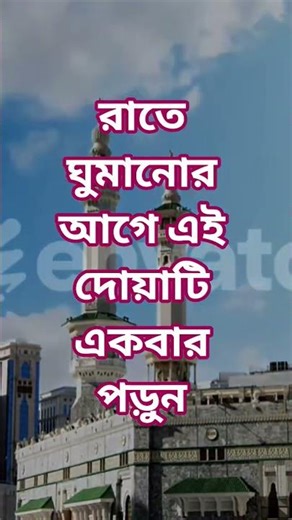 Read this prayer once before going to bed at night.