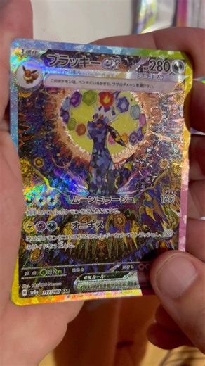 Pulling the chase card - Umbrian!! Terastal Pack 8 #pokemon #terastal #pokemoncards