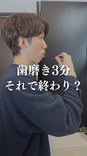 正しい歯磨きの手順とポイント