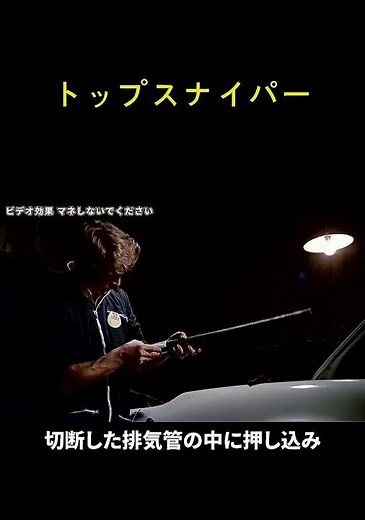 世界最強スナイパーが明かす！一撃必殺の極意とは？【衝撃の真実】