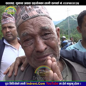 1M views · 10K reactions | करोडौंको सम्पती छिन भरमै ध्वस्त घर खेत सबै लग्यो चौरासी बर्षीय बृद्ध बुबाको रु।वा।बा।सी । | Indreni Dot Com | Facebook