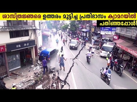 ശാസ്ത്രലോകത്തെ ഉത്തരം മുട്ടിച്ച കണ്ടെത്തലുകൾ!😱12 Strange Natural Phenomena Caught On Camera |Storify