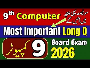 📘 Class 9 Computer Science New Book 2025 | Important Long Questions | Guess Paper 2026