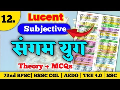 संगम युग (Sangam Age) | Lucent GK/GS सम्पूर्ण अध्ययन | BPSC, BSSC CGL, SSC, रेलवे सभी परीक्षाएँ