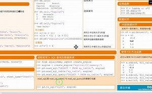 read_sql()是 read_sql_table() 与 read_sql_query()的便捷打包器