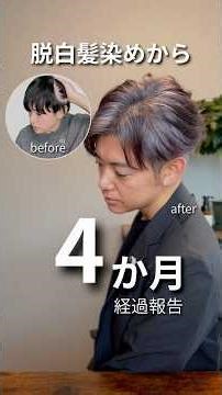 【メンテナンス大事】白髪染めをやめてからの変化 #グレイヘア