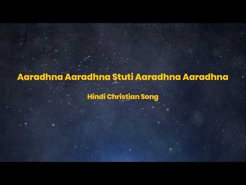 Aaradhna Aaradhna Stuti Aaradhna Aaradhna Hindi Christian Song