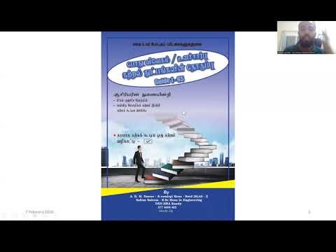 பட்டதாரி ஆசிரியர் போட்டிப் பரீட்சை - IQ 01