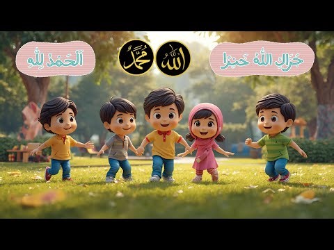Muslim Songs Bismillah, InshaAllah | Islamic Series & Songs For Kids | #Omar&Hana English