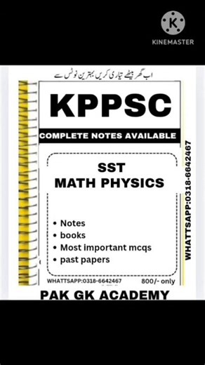 kppsc SST math physics test preparation 2025| kppsc SST m