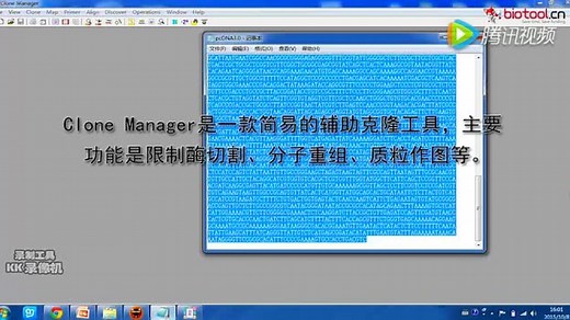 Clone Manager 教程