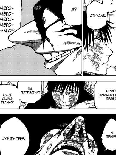 Maki and Noritoshi Battle Naoya the Cursed Spirit