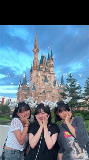 たくさんの参加ありがとう︎💕︎ 第2弾も参加してね！ #ろこまこあこんずってこんなにいるんです @🍎🐶しらたま💙🍎 @💙あこの笑顔💙さつき💙 @あい @さくちゃちゃ♡💙 @💙ろこまこあこの虜💙 200人ありがと！ @あこんず💙𓈒𓏸 @Rena.♡💙 @Hana💚💜💙 @💙あこんず💙 @💙 みおだいこん💙🐶 @り の . ♡ 💙 @♡💙あお♡💙@♡💙黒猫軍団♡💙 @💙こころんちゃ🎧 @💙ྀིりおっぴ💙ྀི（あこんず）🩵🐤 @💙K A N O N💙(あこんず) @さえ🐶💙 @💖さー🐼💜🍑🏯🐍🐣⚡ME:I推し💖 @ri_o11 @💙さあや🐶 @パンダ💜🐼 @あお💚💜💙🐶💙 @あ こ ん ず 🐶 💙 (きらりん) @ぴ の . 🐶💙 @💙Miki💙 @♡💙くれみお♡💙 @あこ（まこるん💜🐼） @💙♡あかね💙♡ @まあろ🐼💜 @💙🐶バナナミルク🌺💋💄 @♡💙さーちん♡💙 @♡💙ひなな♡💙 @キラキラ星🐼💜 @まこるん💜🐼 @ろこまこあ