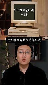 哥德爾不完備定理到底是怎麼“幹翻”數學的？ | 雅桑了嗎