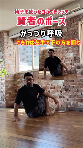【賢者のポーズ】#寝る前 や#朝 におすすめ！ かんたん#ヨガ #ストレッチ