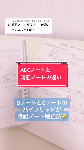 効果的な暗記ノートの作り方と活用法