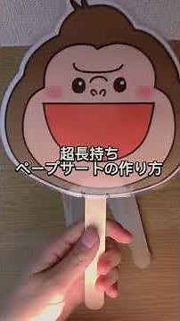 How to make a super long-lasting paper puppet show