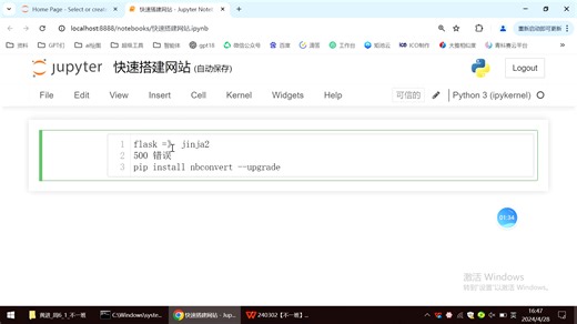 flask01-1：快速搭建网站