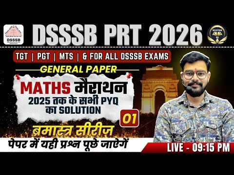 DSSSB 2026 MATHS PYQ MARATHON 🔥 PRT | TGT | PGT | MTS | All Exams #dsssb #dsssbpaper1 #dsssbmaths