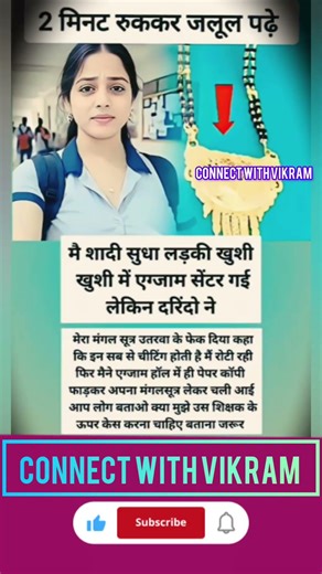 main shadishuda ladki Khushi Khushi exam centre Gai lekin ..... 😭