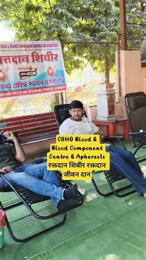 #blooddonationcamp CIIHO Blood & Blood Component Centre रक्तदान शिबीर रक्तदान जीवन दान............🙏