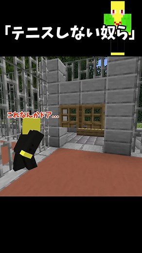 マイクラでテニス？おむらいすの茶番劇！