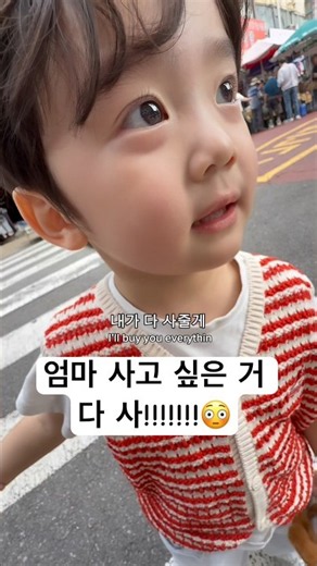 엄마 사고싶은거 다 사. 계산은 내가 한다!😳 #39개월 #보배랑슈니네 #귀여운아기 #아기영상 #baby #cute