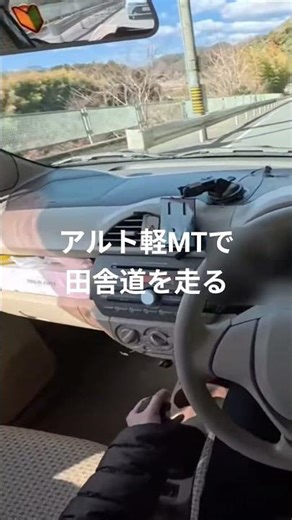 アルト軽MTで田舎の国道ドライブ #pov