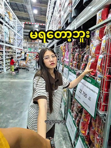 #cozynotekids&familylifestyle #fypシ゚viral🖤tiktok☆myvideo #မမဟုတ်🤣🤣🤣🤣