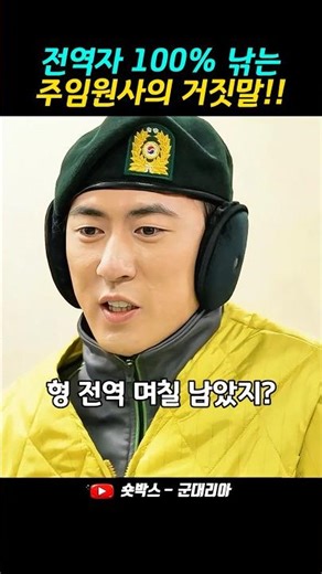 전문하사 지원 전에 꼭 봐야 할 영상