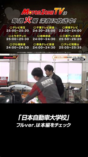 [NATS Infiltration] Miniaturizing the sports car from that movie!? A student seriously created a ...
