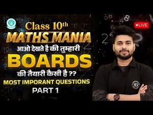 CBSE CLASS 10th MATHS | आओ देखते है की तुम्हारी Boards की तैयारी कैसी है ?? | MATHS BY PRINCE SIR