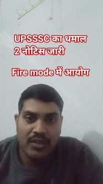 #UPSSSC JUNIOR ASSISTENT NEW UPDATE