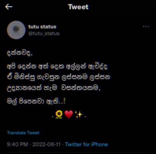 ඒ වගේ කාලයක් ආයෙ එනවනම් 🥺🤍✨#fypシ #viral #love #tweets #_tutu_status_ #statusvideo