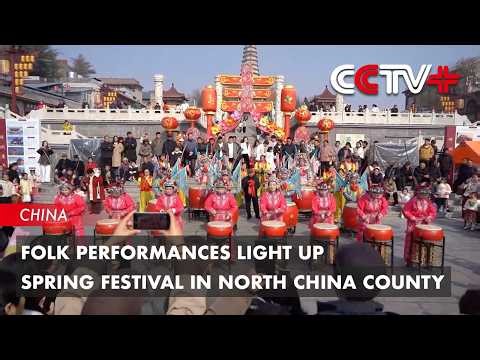 Folk Performances Light up Spring Festival in North China County