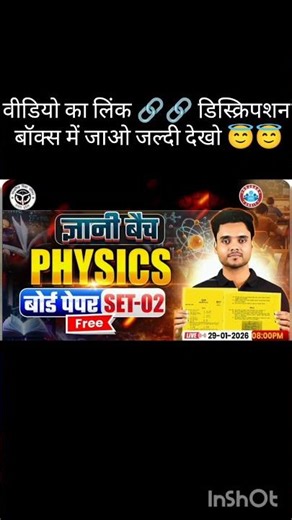 Physics By Rohit Sir RWA | Rohit Sir Physics RWA | Physics Paper Set 2 By Rohit Sir #rwabiharboard