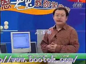 新手学电脑《洪恩教你学电脑》03如何使用键盘？