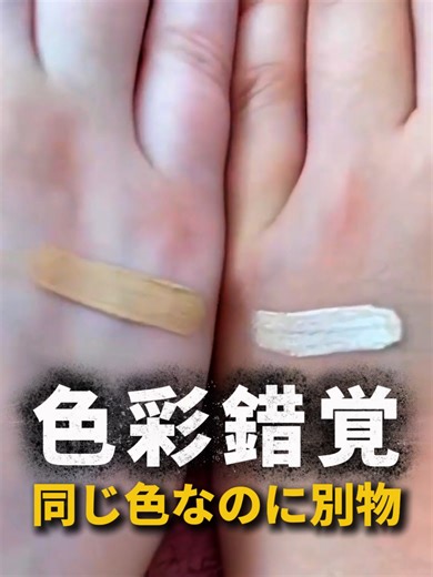 錯覚で綺麗に見せる美容法