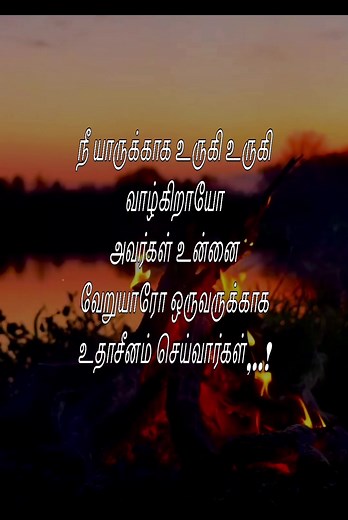 #love_status #watsapp_status_lover♥️ #tamil_kavithaigal #kavithai_lover #tamil_srilankan_girl #lovefeeling #love_song #tamil_of_lanka🇱🇰