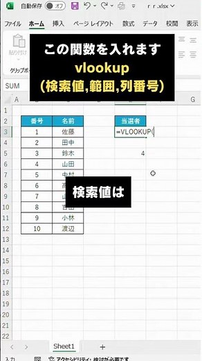 【Excel】抽選で使えるルーレット作成