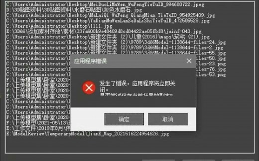 3dmax卡顿？缺少外部文件？