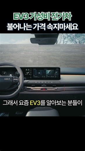 Kia EV3 2026: The price just keeps ballooning, even when it should be lower... Don't buy it yet!