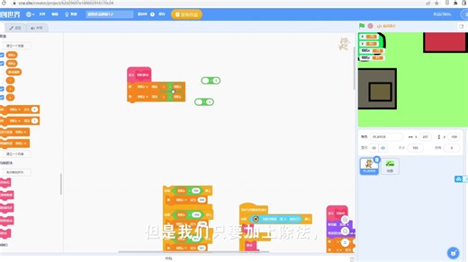 【scratch MMO】如何制作一个联机的大地图游戏！