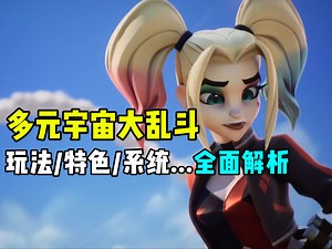 突然爆火,11万在线！ 全面解析超详细！